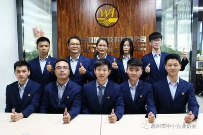 協會動態 | 走訪惠州萬鴻信息技術有限公司，共探信息服務發展新篇